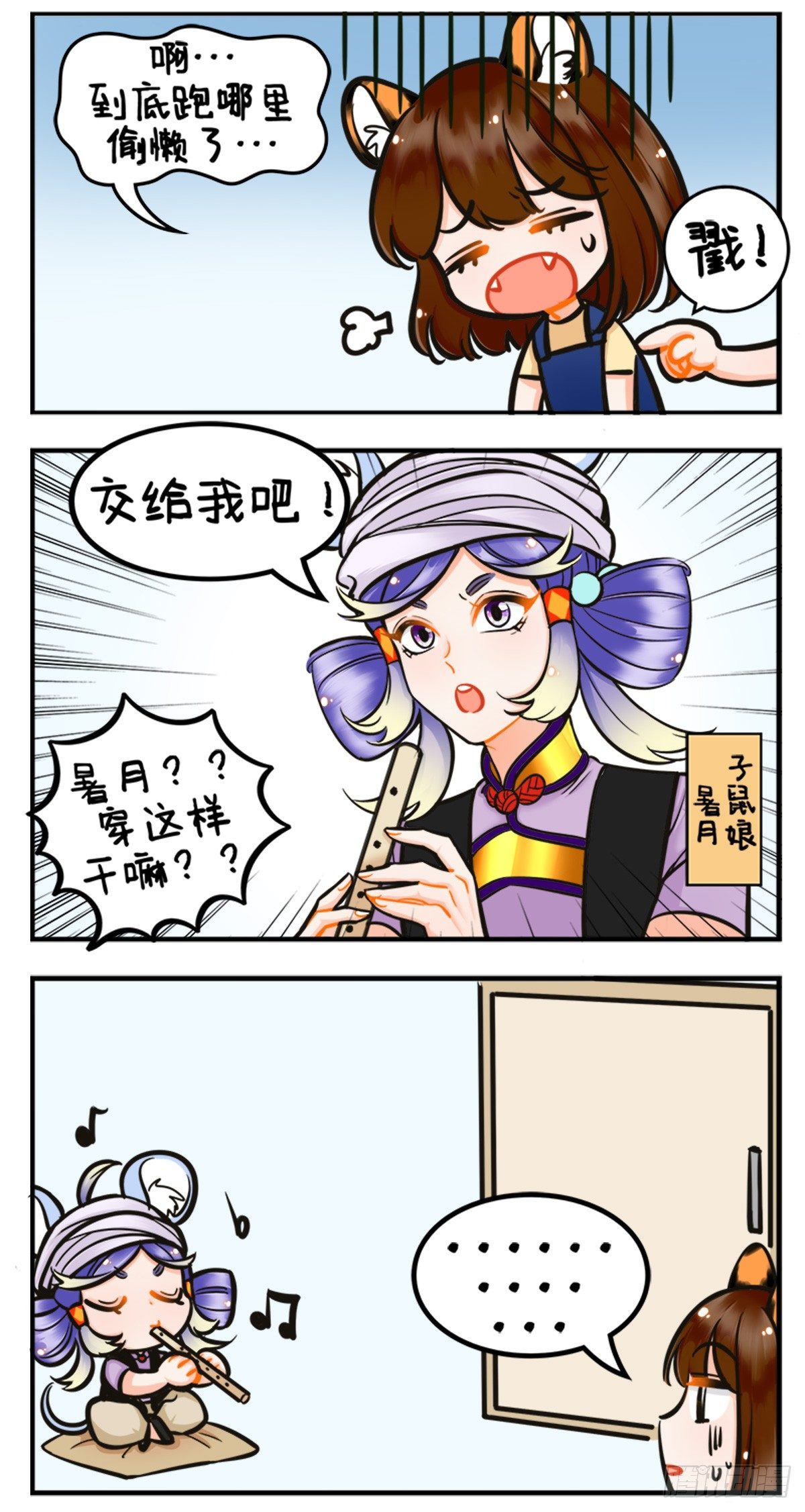 吹笛子2-第191话