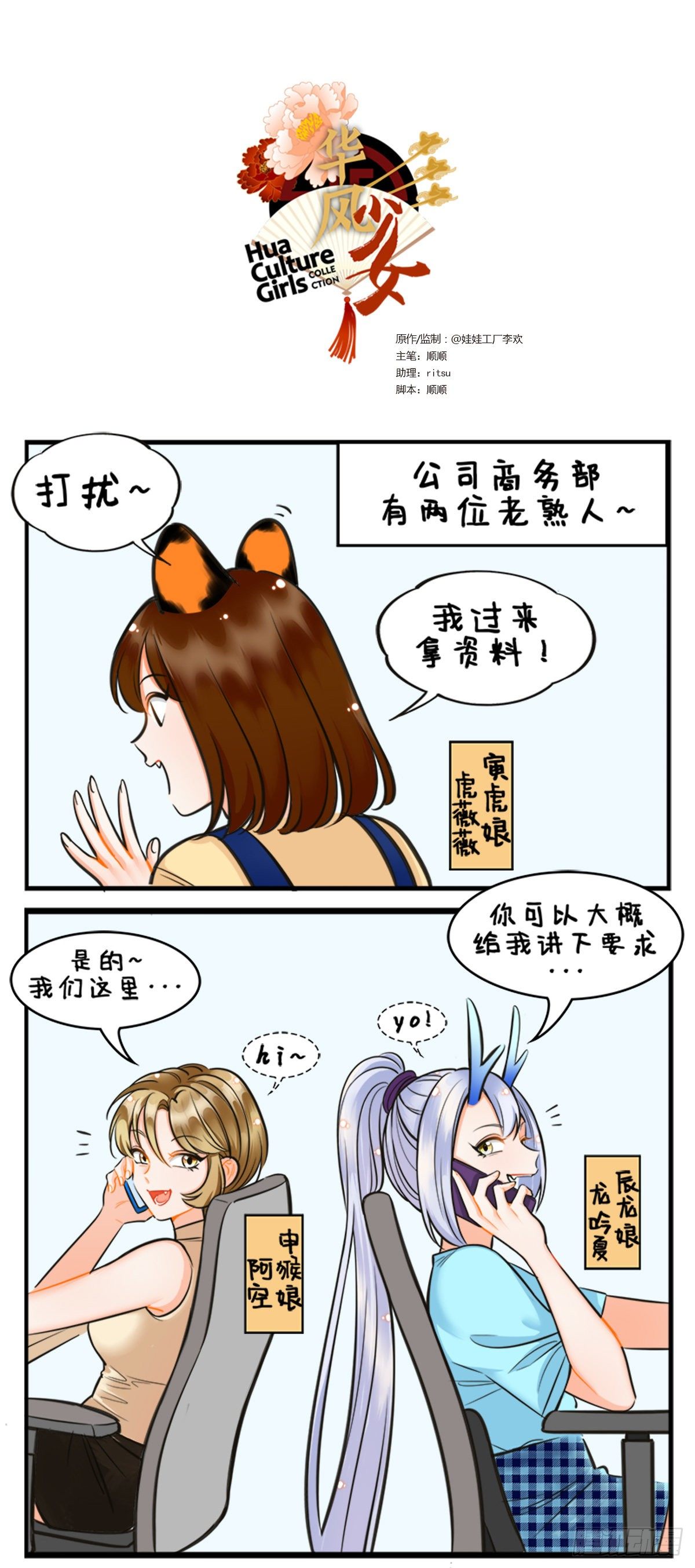 神仙客户2-第195话