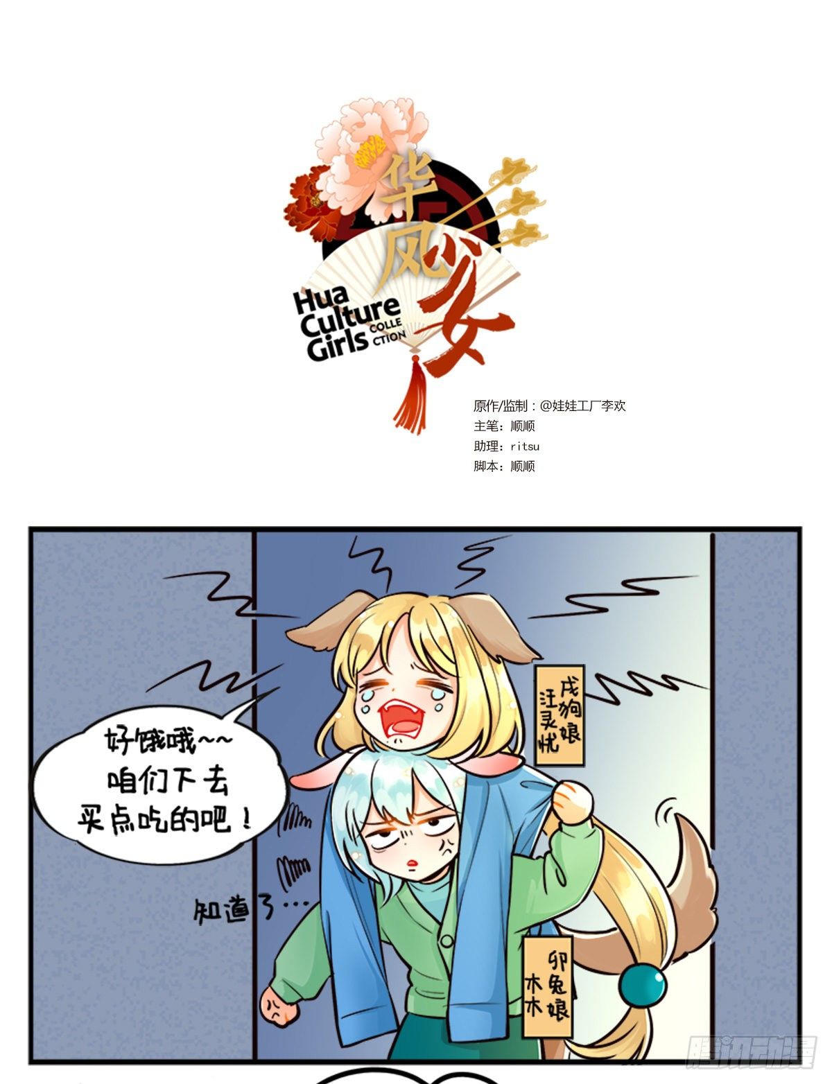 加班的生活2-第201话