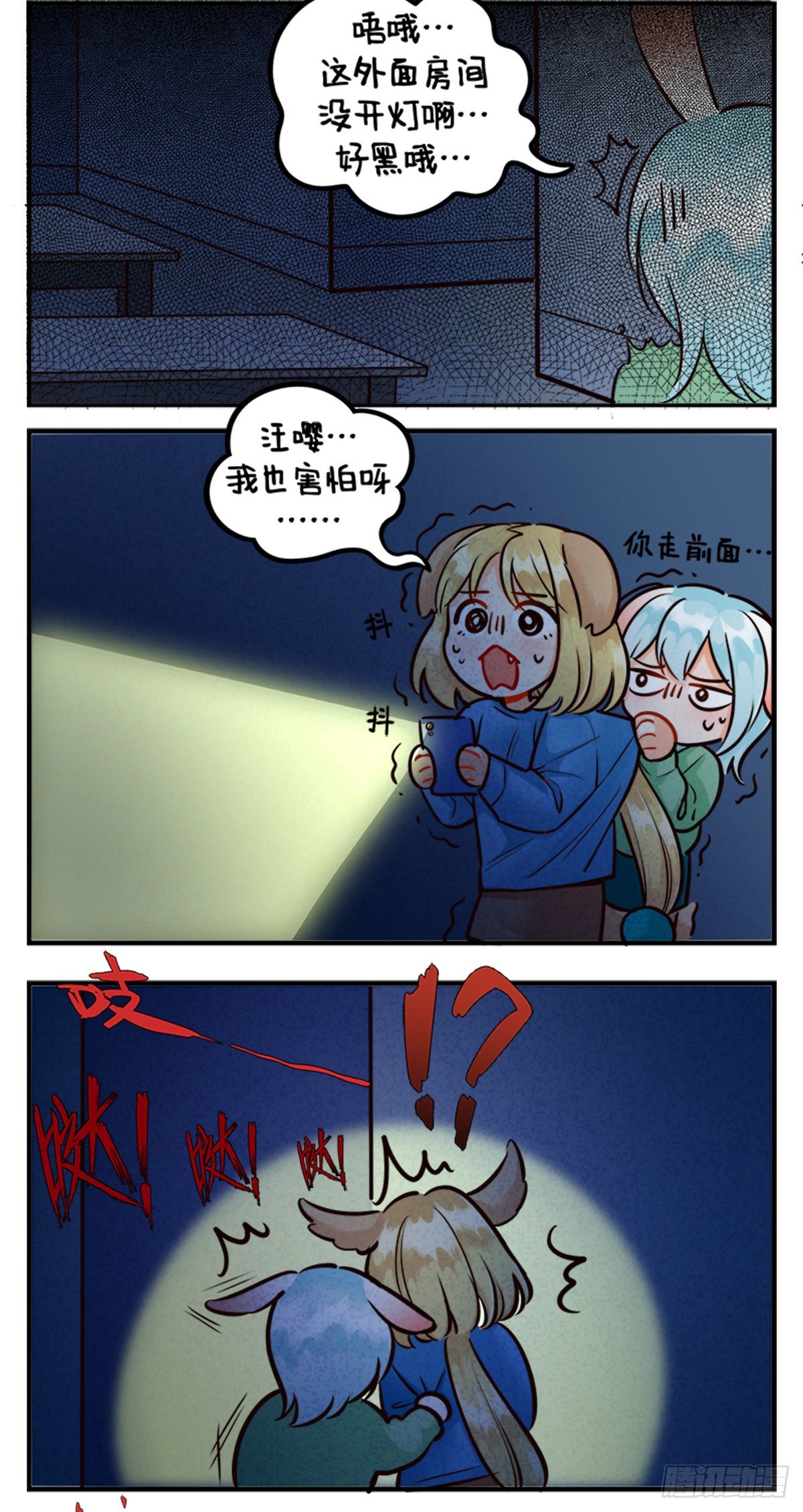 加班的生活2-第201话