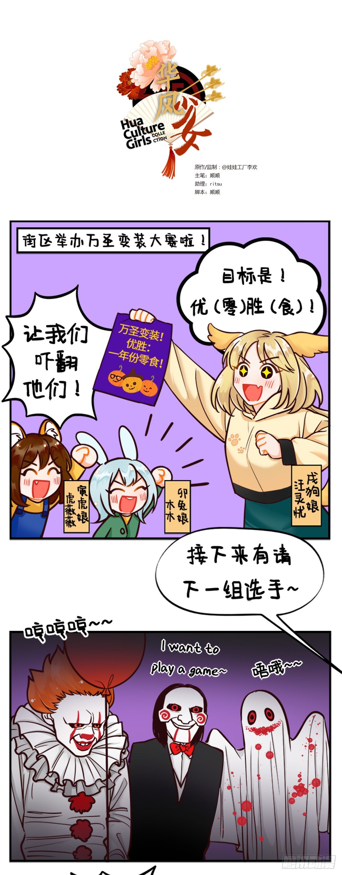 万圣节快乐-第203话
