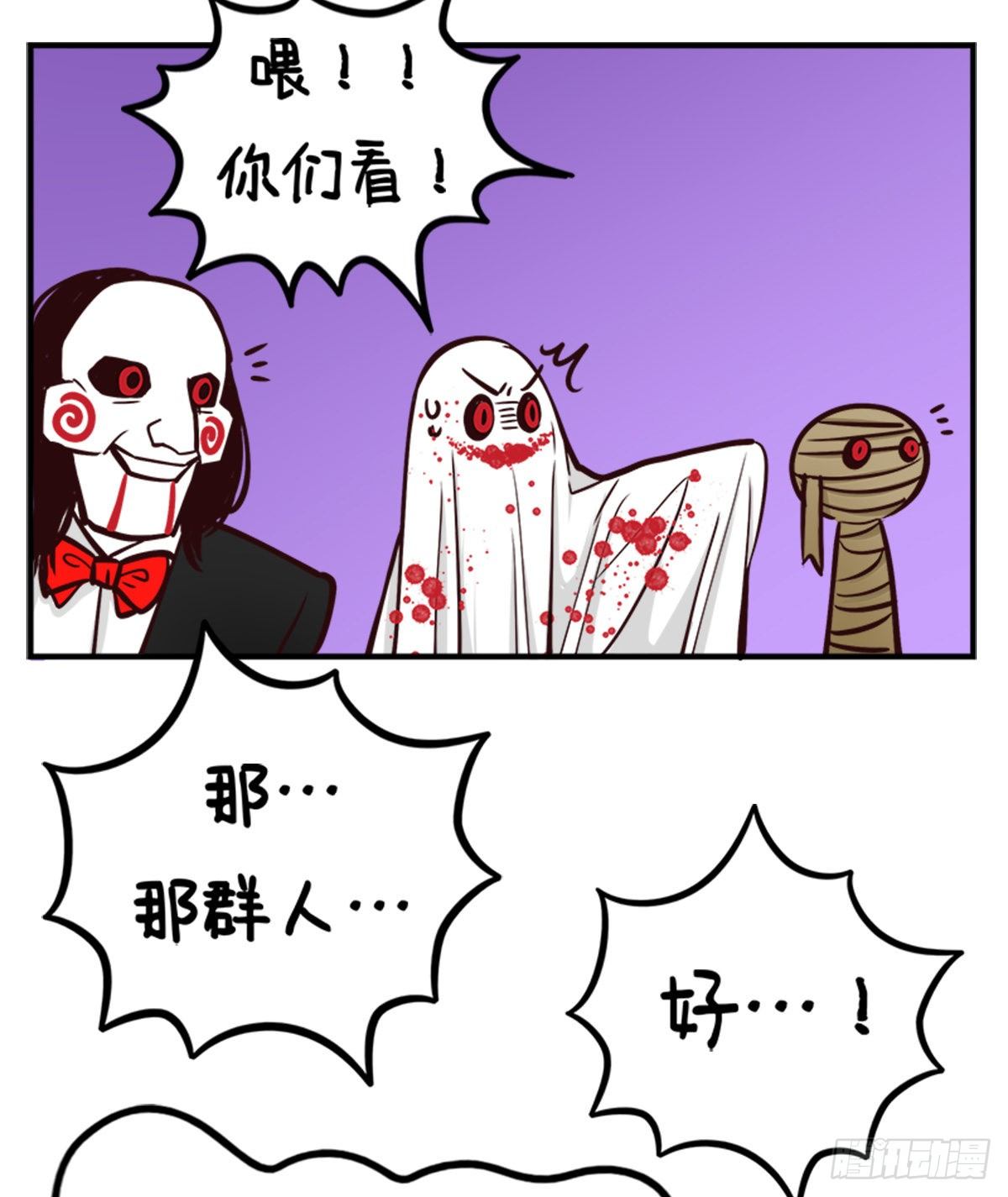 万圣节快乐-第203话