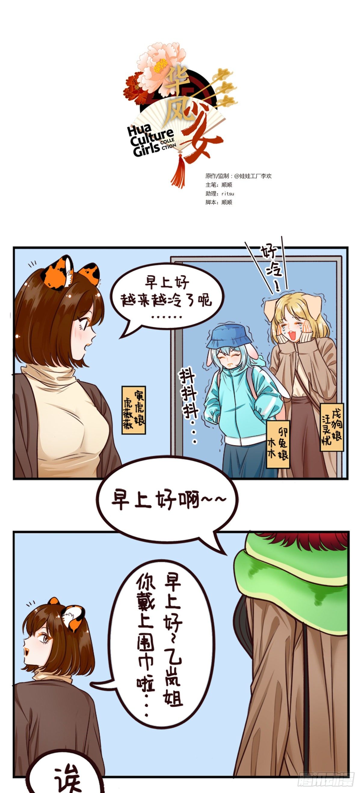 冬眠-第205话
