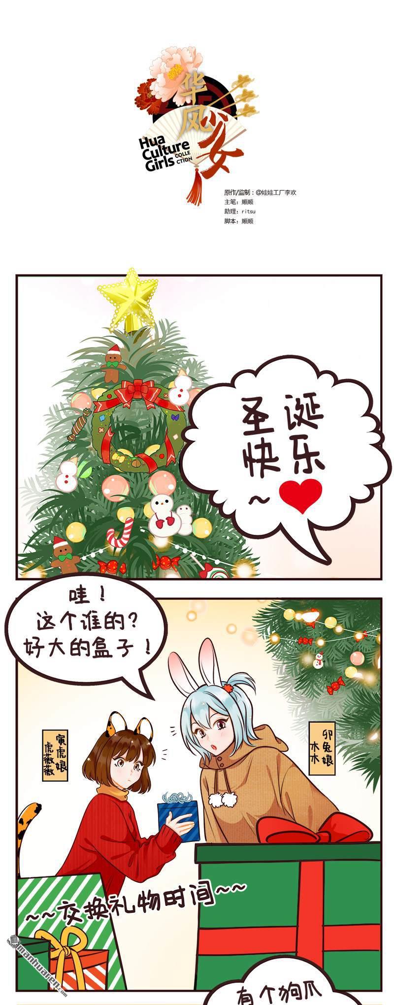 第205回 圣诞快乐-第207话