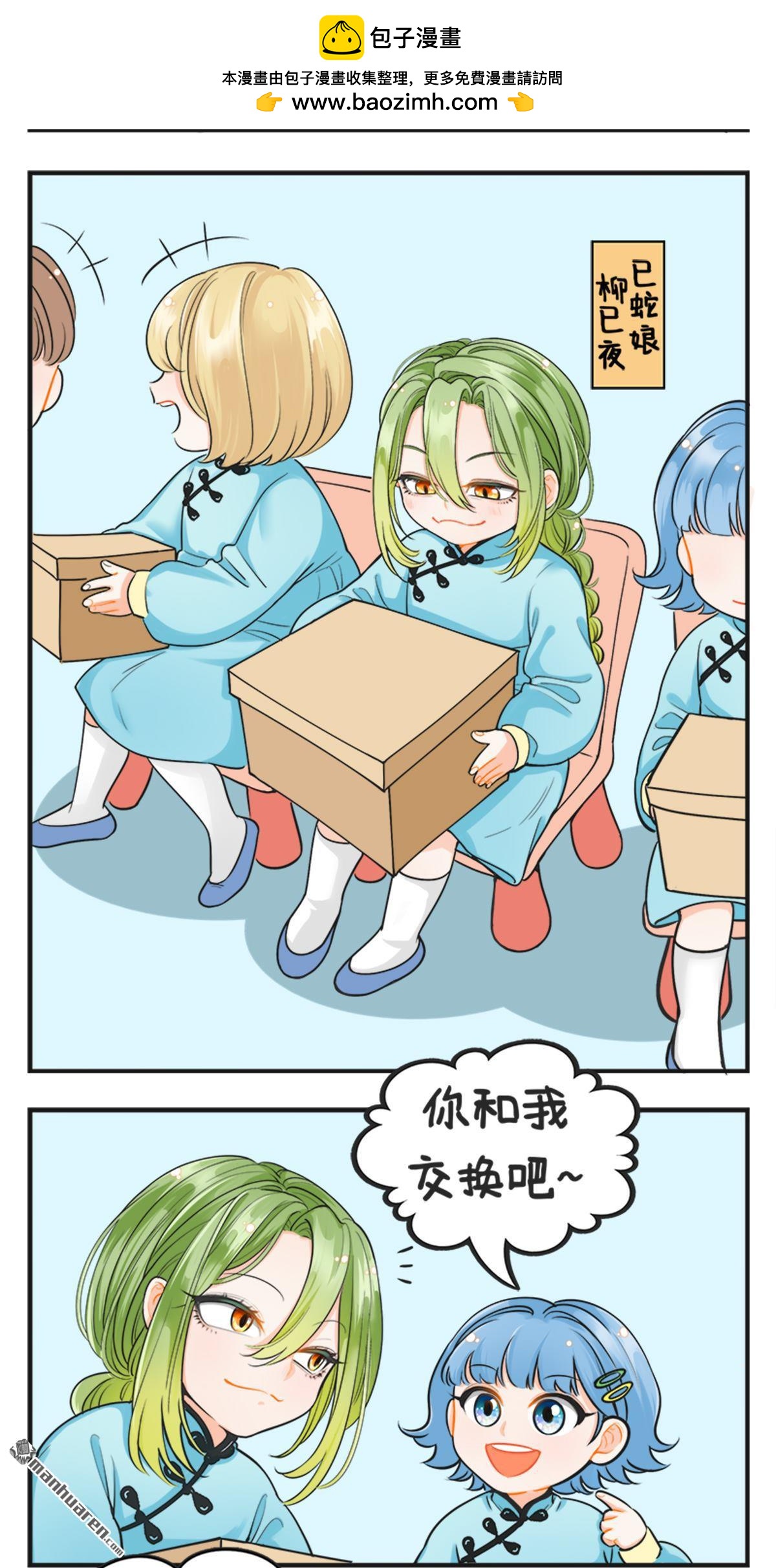 第207回 开学礼物-第209话
