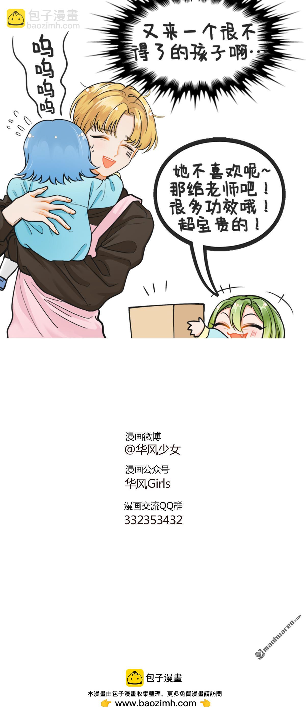 第207回 开学礼物-第209话
