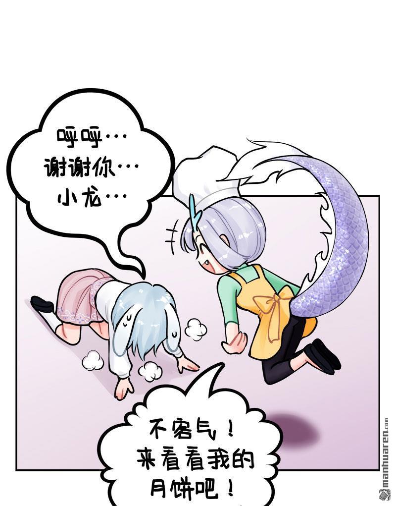 第211回 中秋快乐-第213话