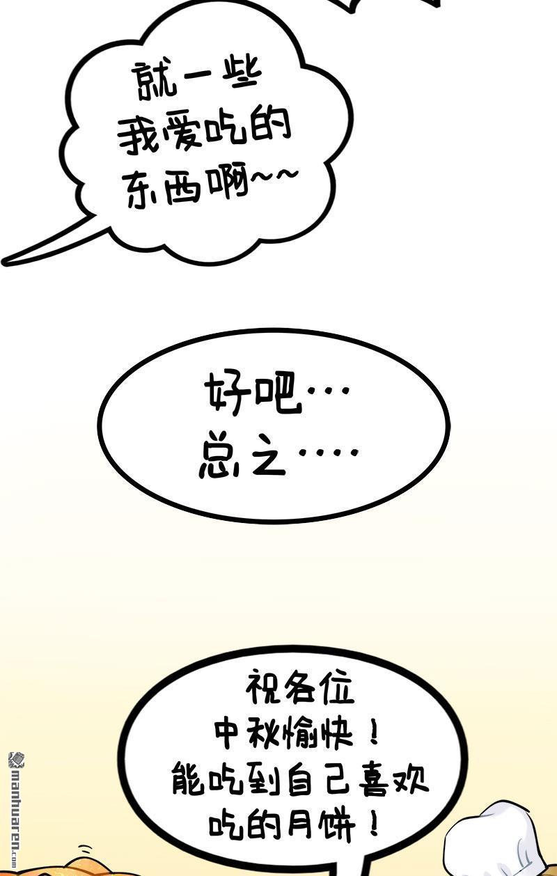 第211回 中秋快乐-第213话
