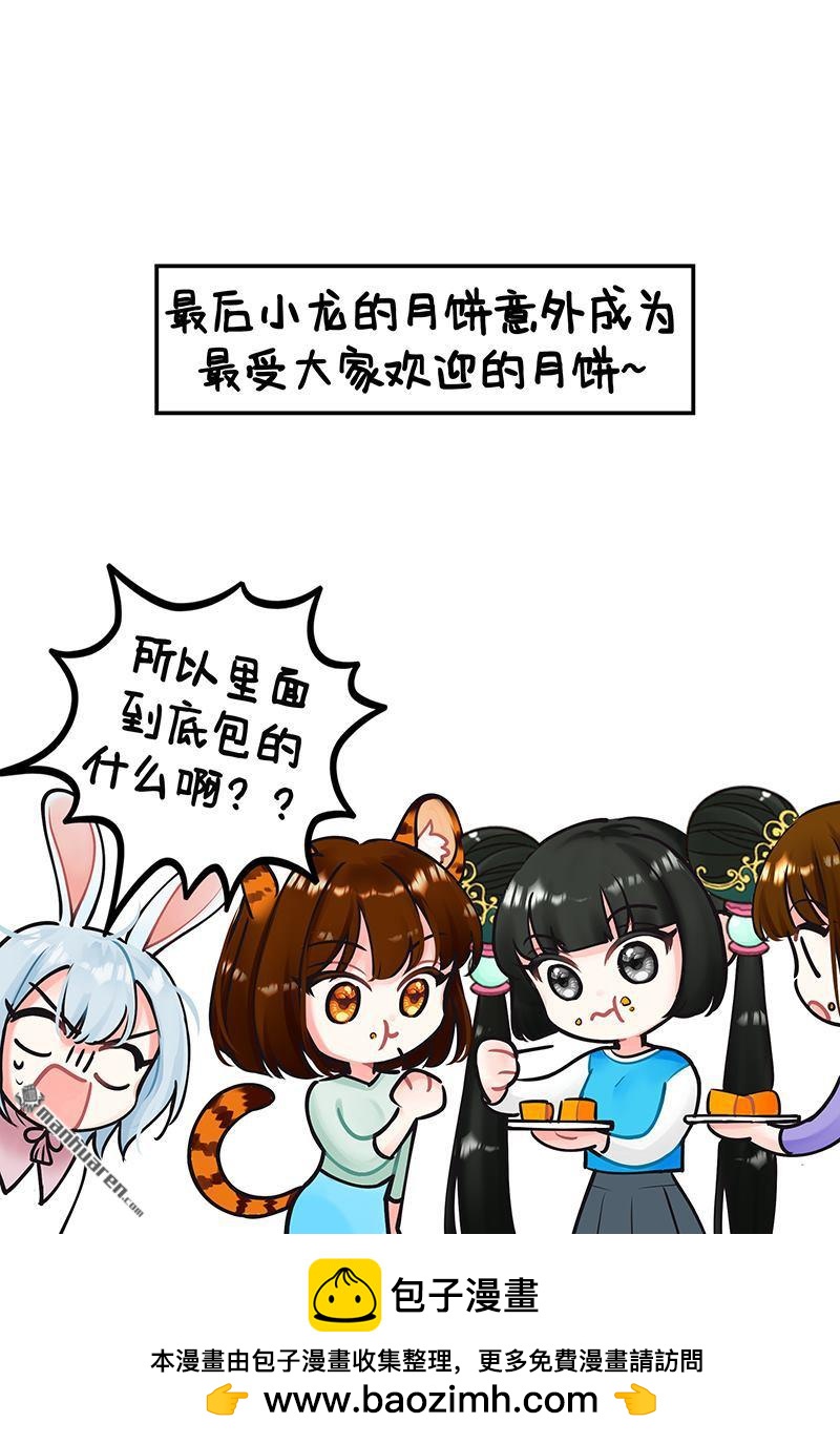 第211回 中秋快乐-第213话