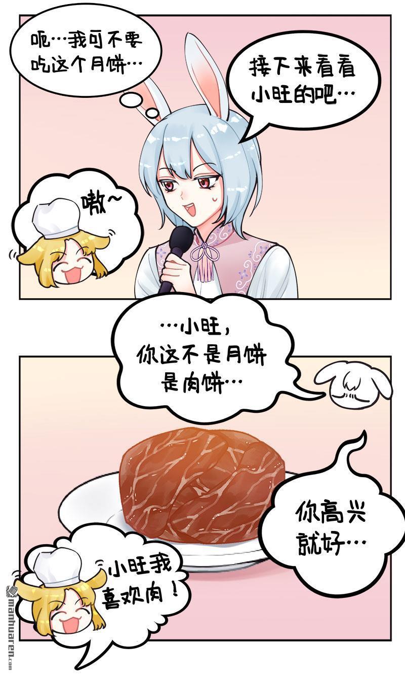 第211回 中秋快乐-第213话