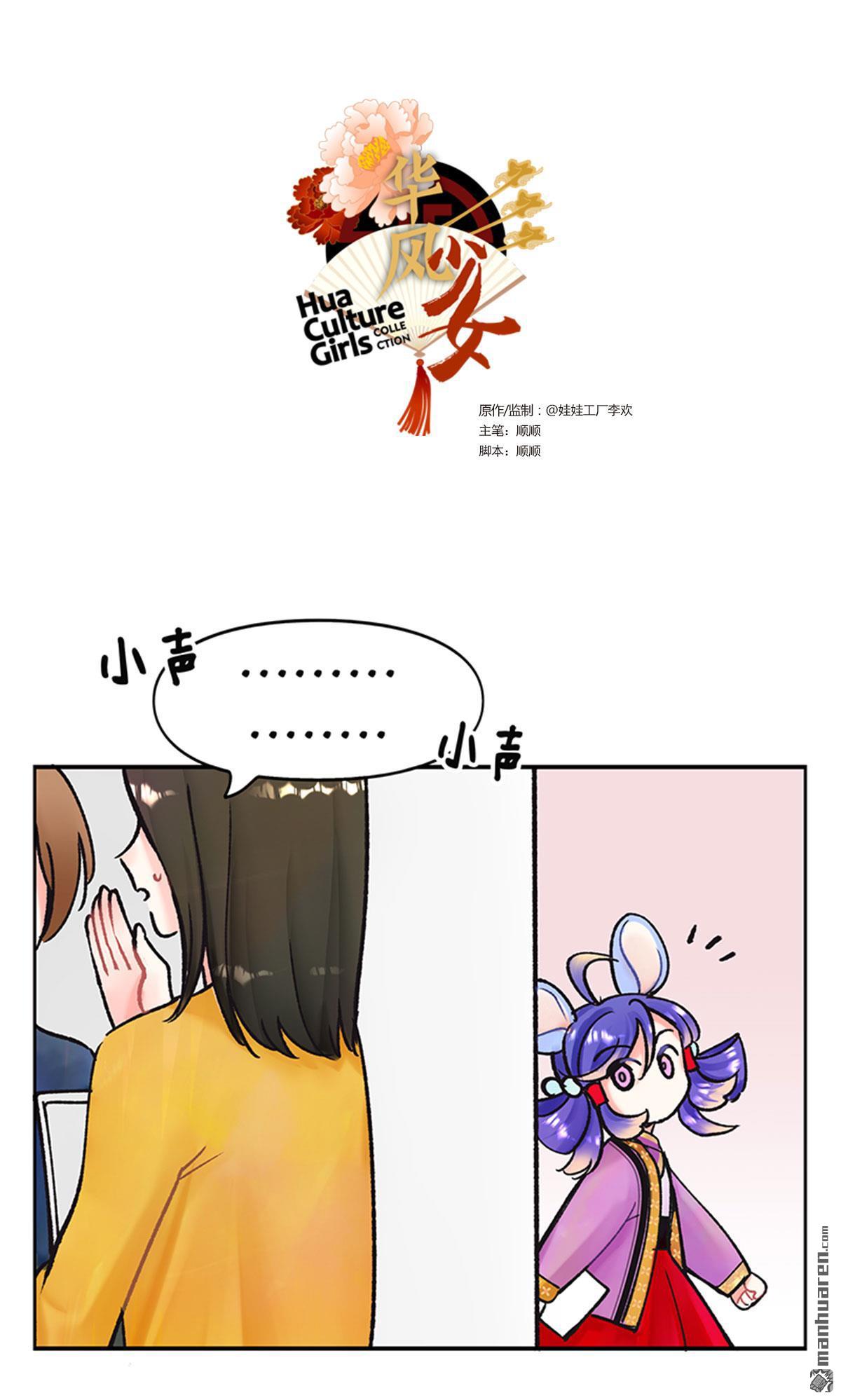 第213回 摸鱼日记2-第215话