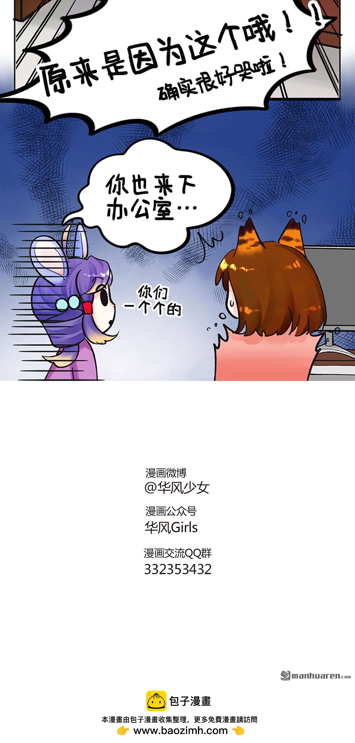 第213回 摸鱼日记2-第215话
