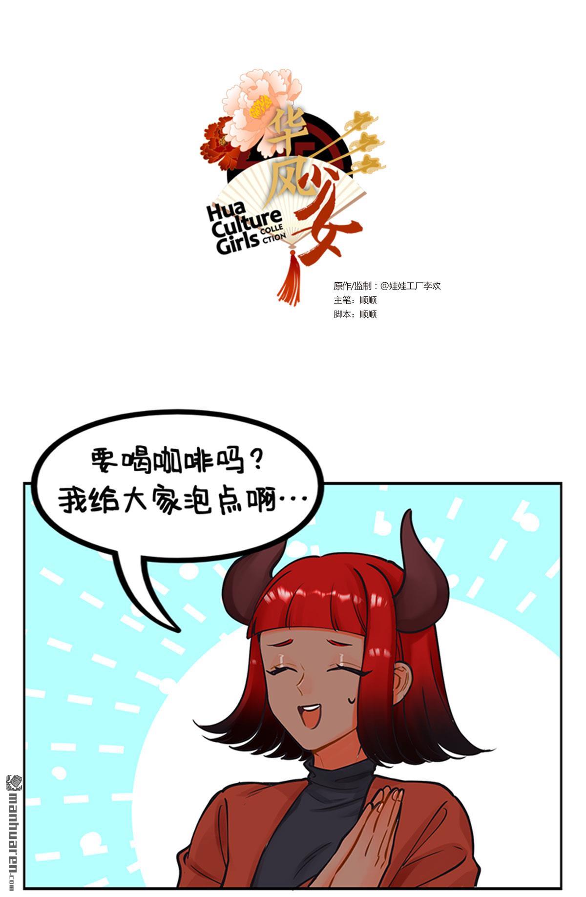 第215回 收假日记2-第217话