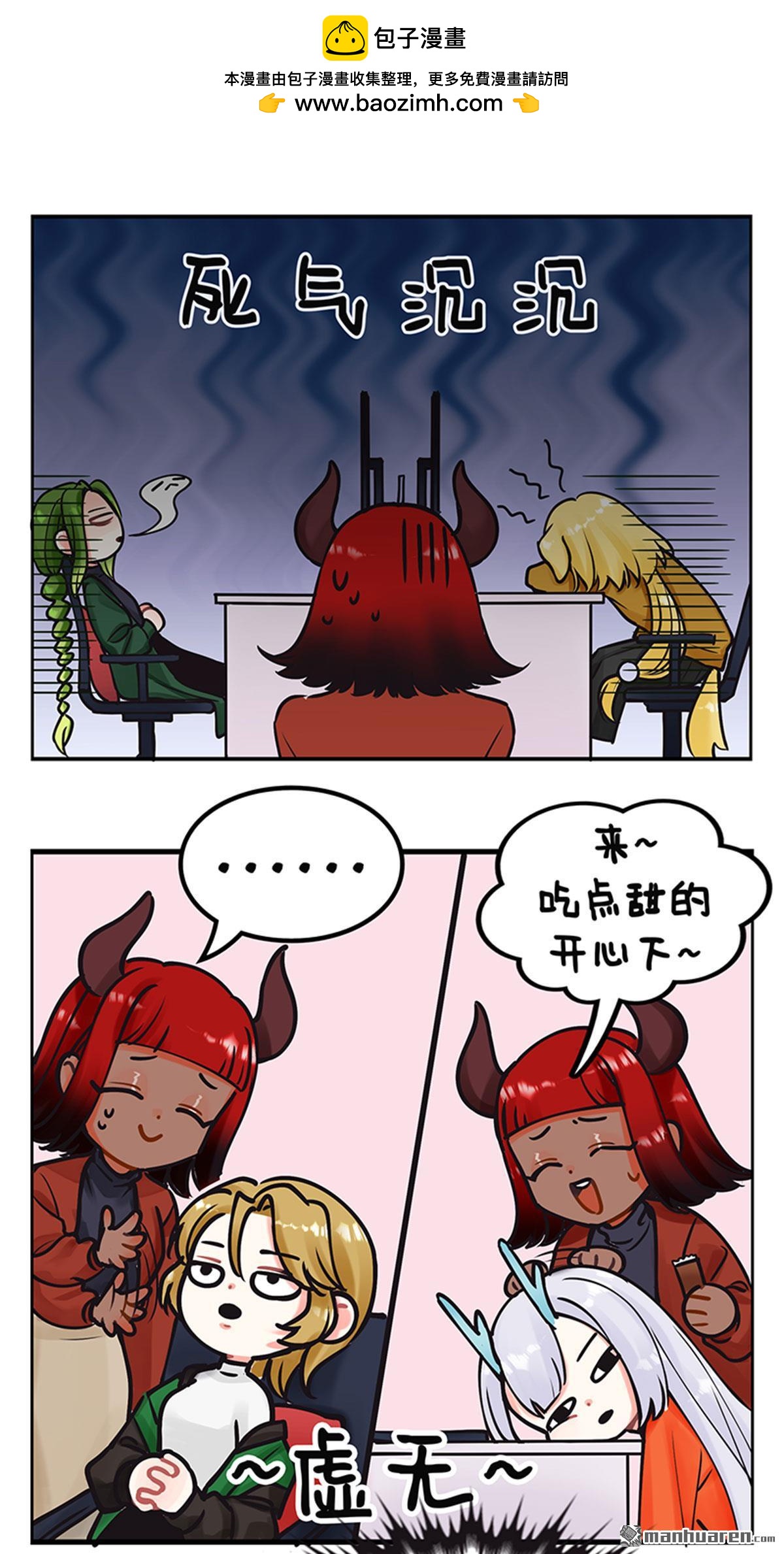 第215回 收假日记2-第217话