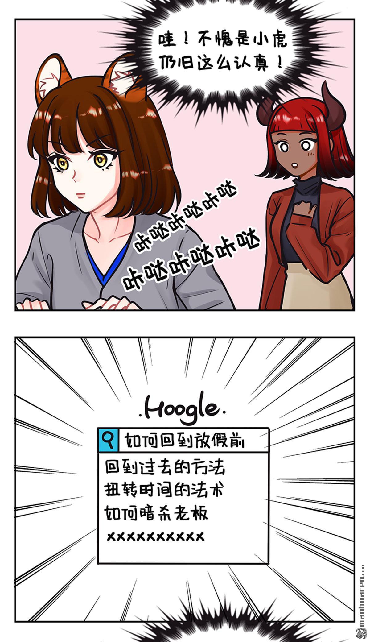 第215回 收假日记2-第217话