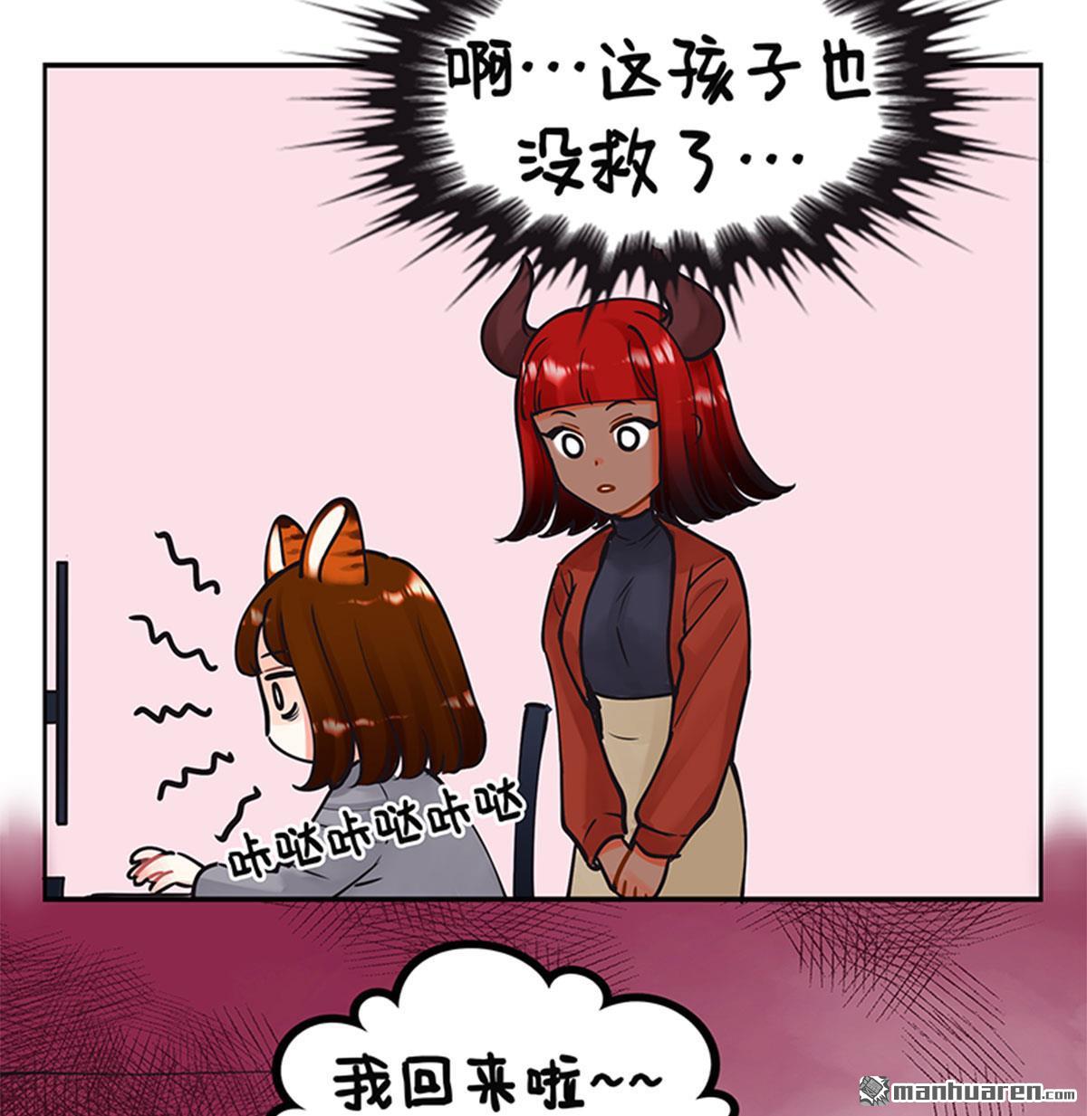 第215回 收假日记2-第217话