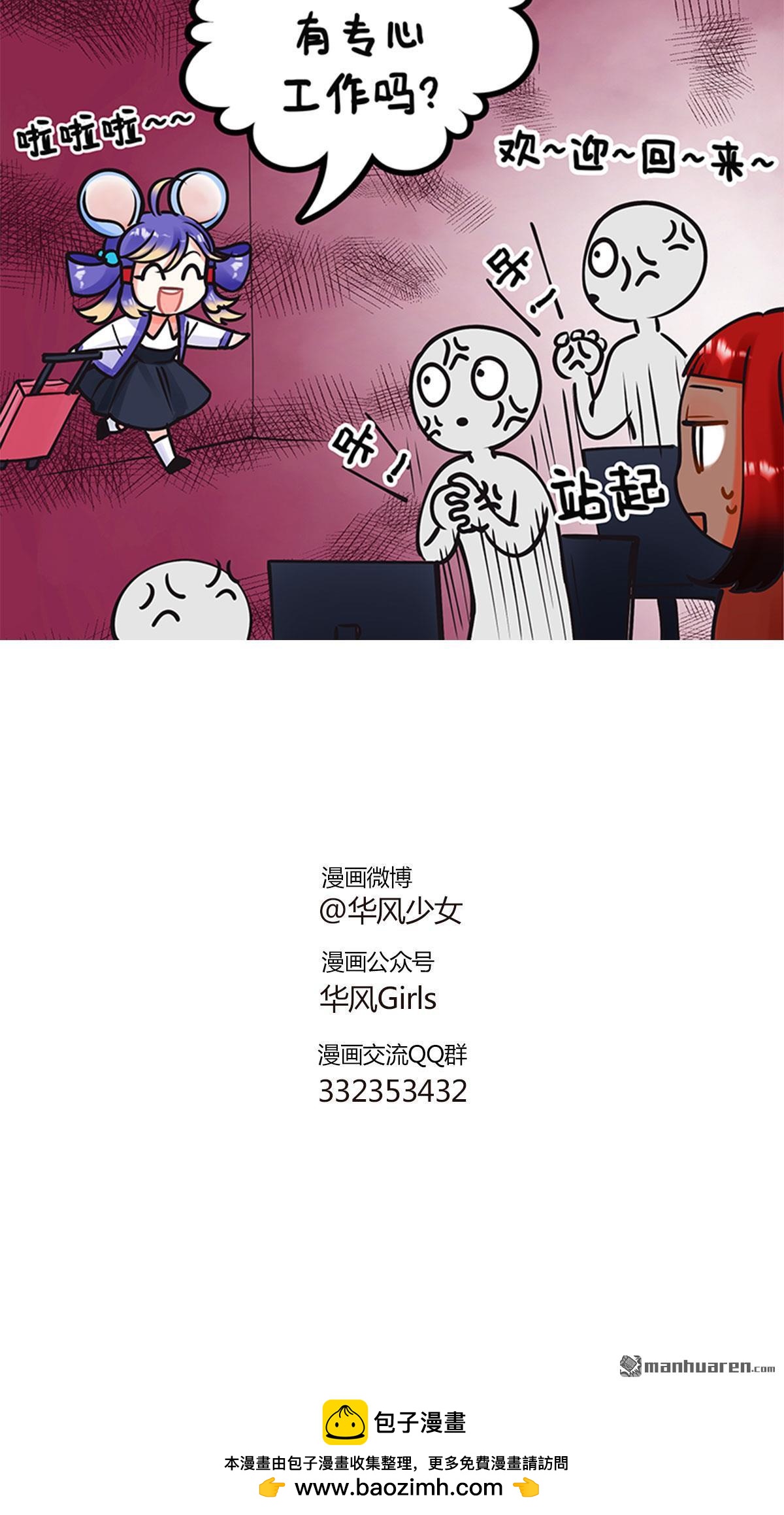 第215回 收假日记2-第217话