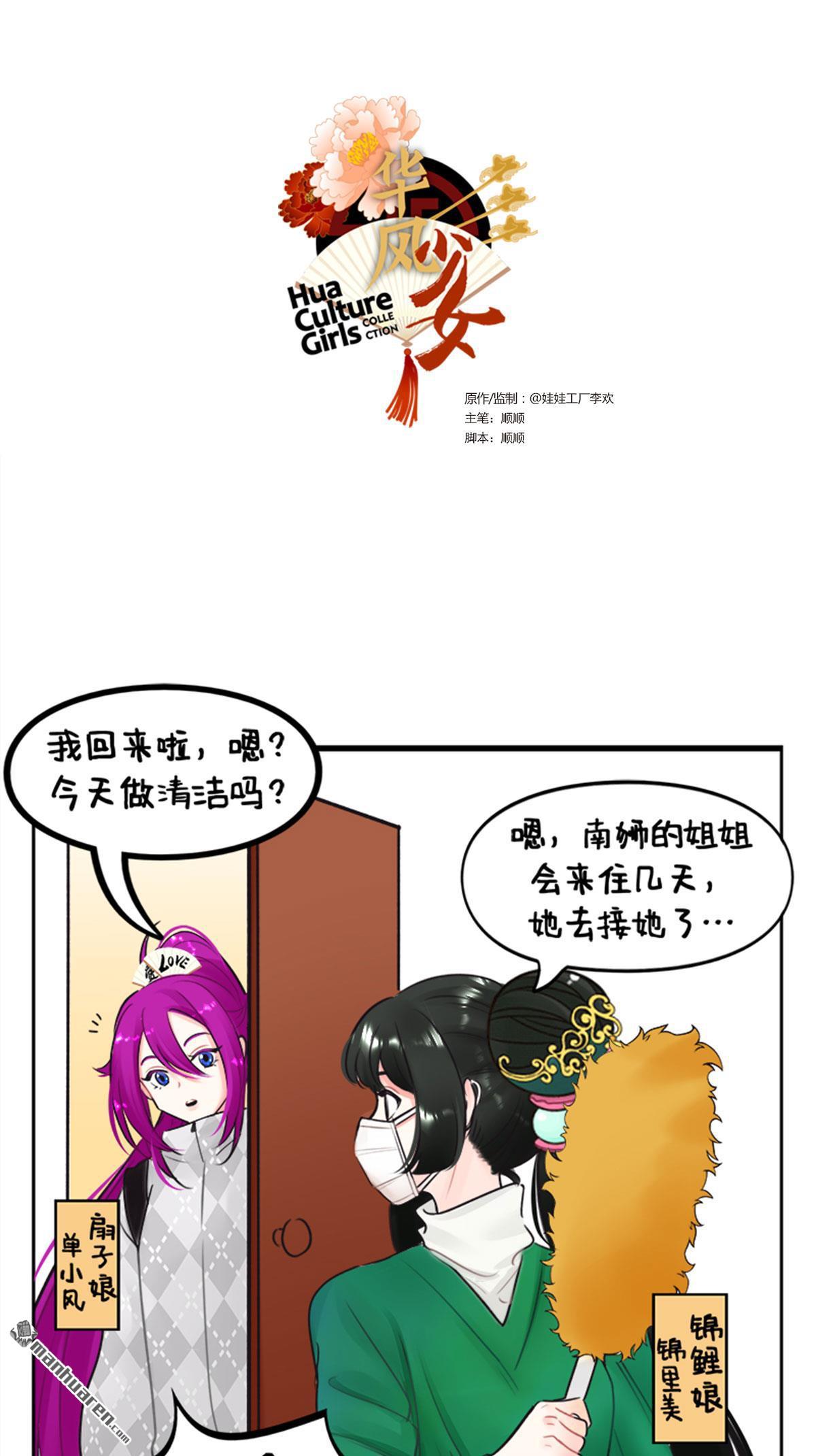 第217回 北狮娘来啦-第219话