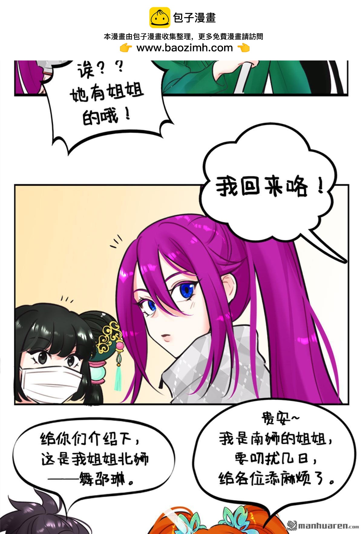 第217回 北狮娘来啦-第219话