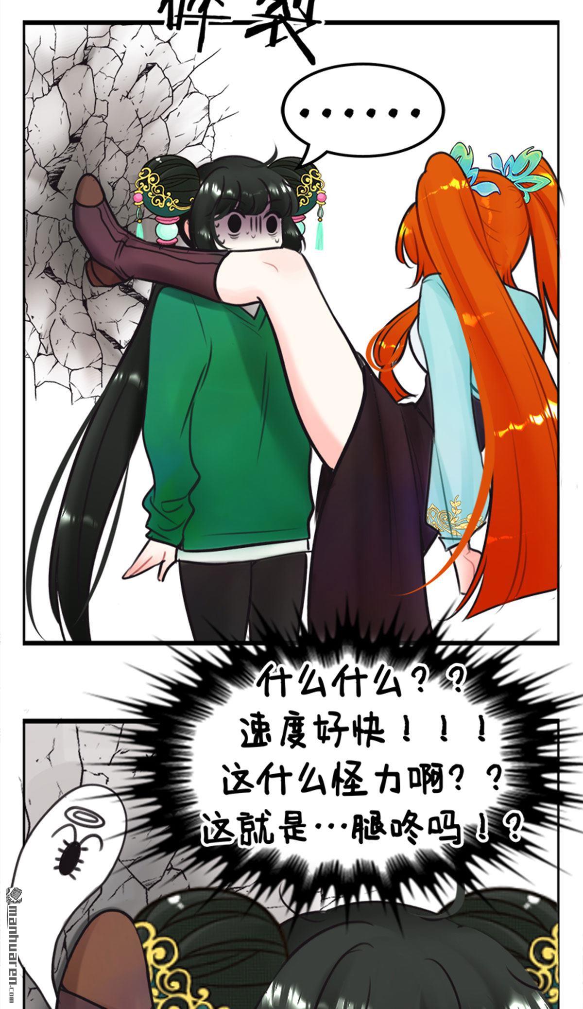 第217回 北狮娘来啦-第219话