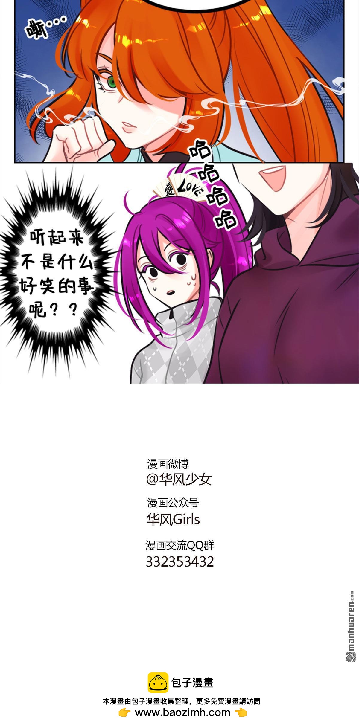 第217回 北狮娘来啦-第219话