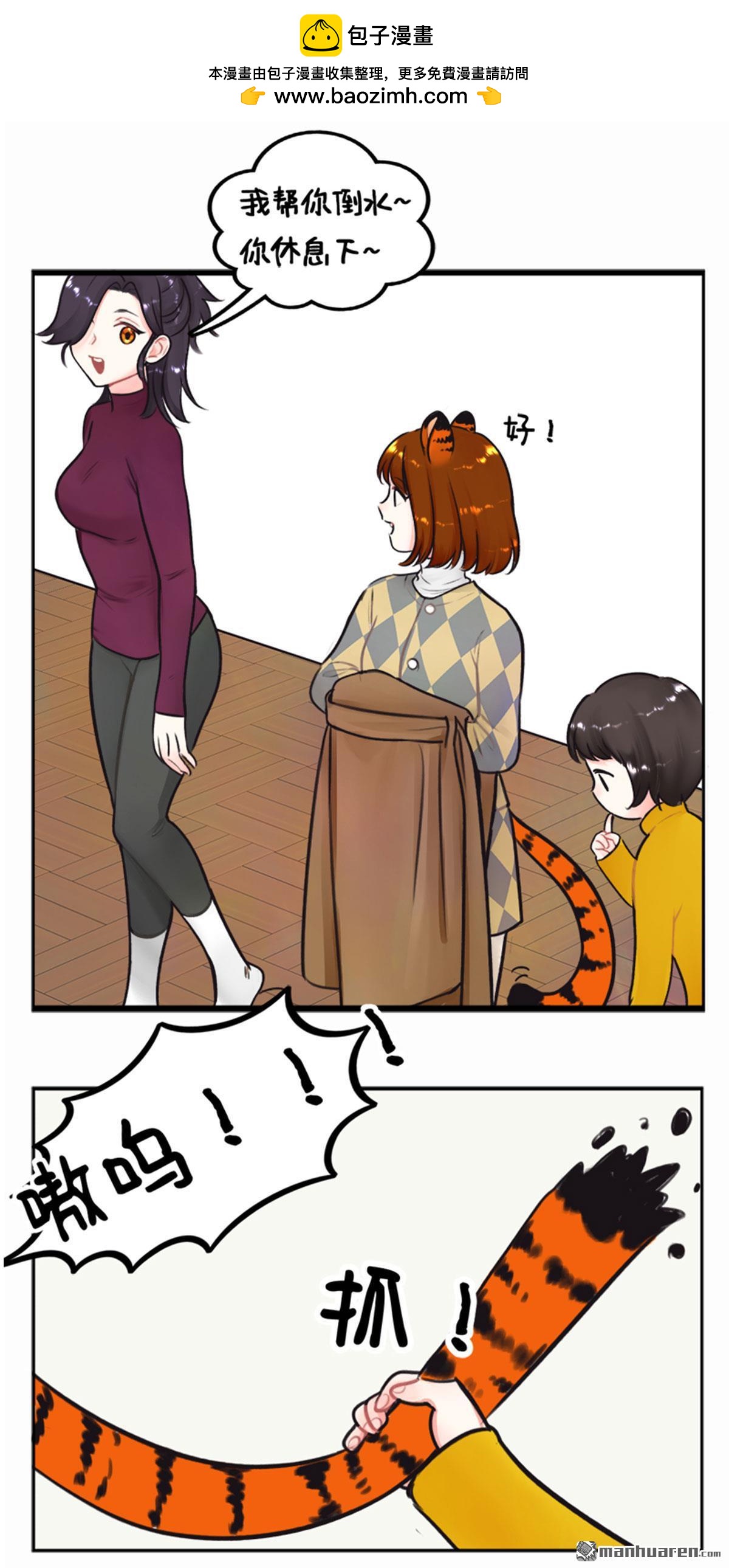 第219回 过年就要RUA虎虎！-第221话