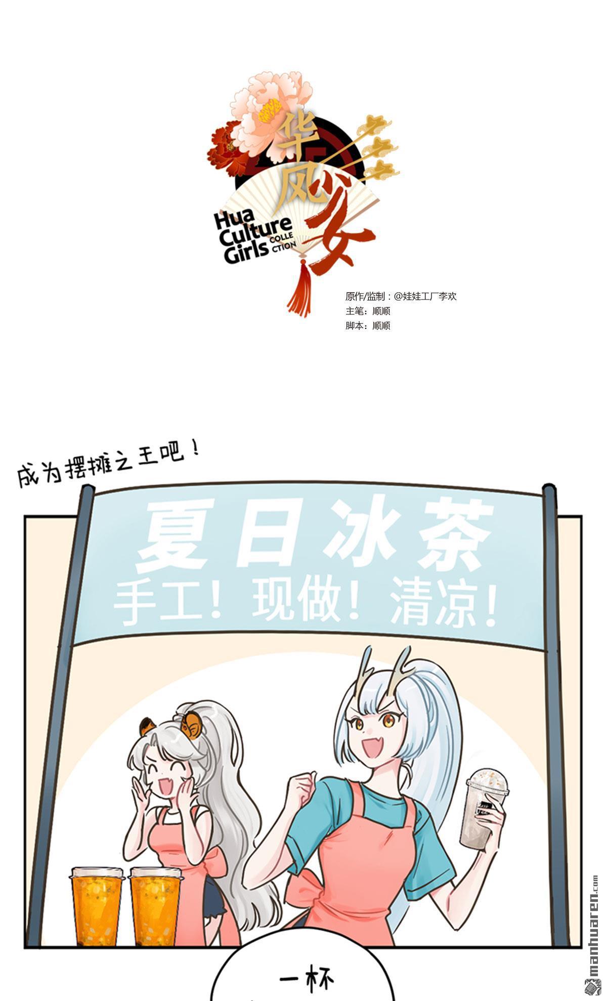 第221回 摆摊初体验-第223话