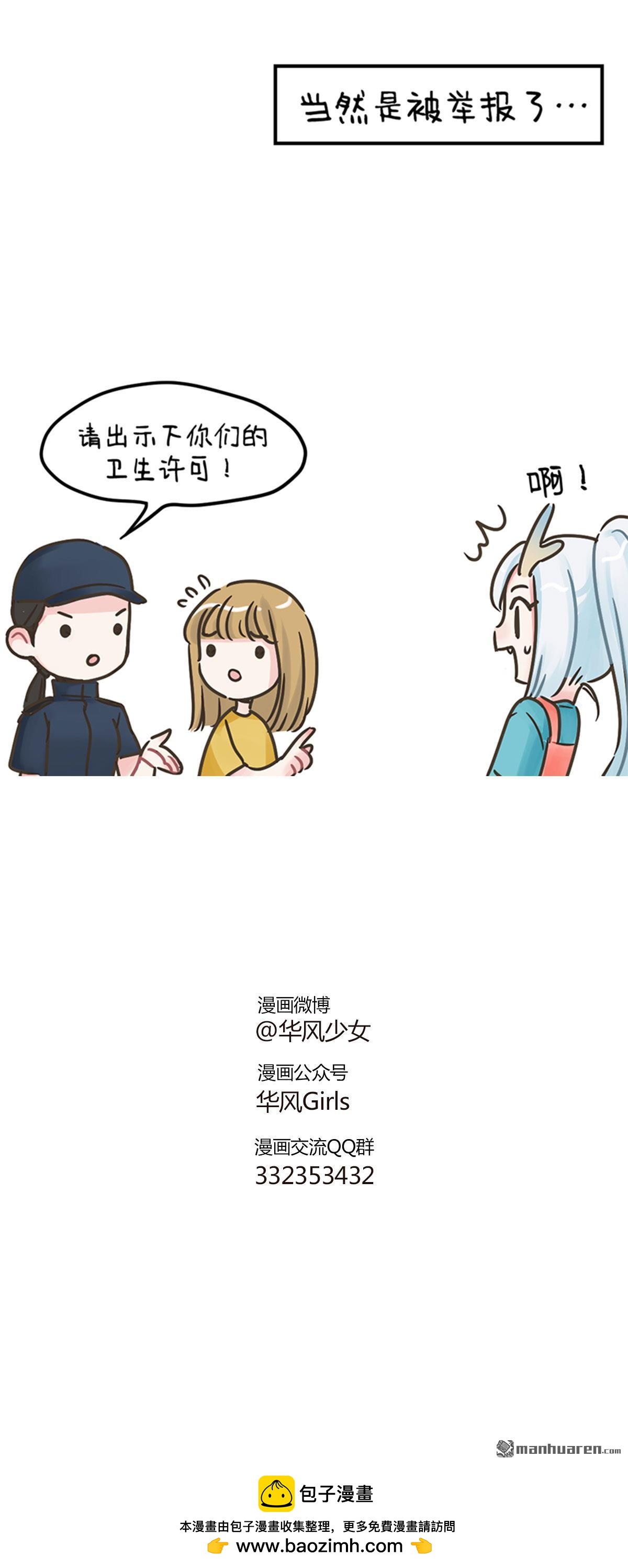 第221回 摆摊初体验-第223话