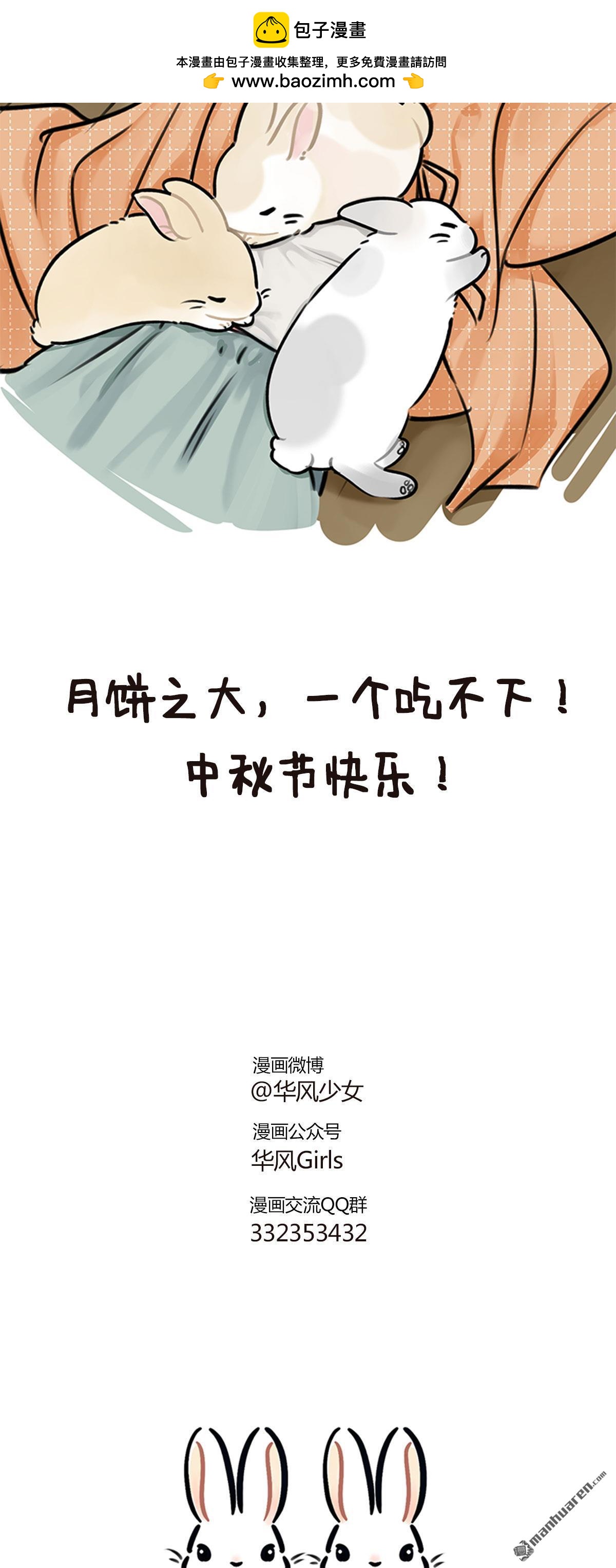 第223回 中秋吃月饼-第239话