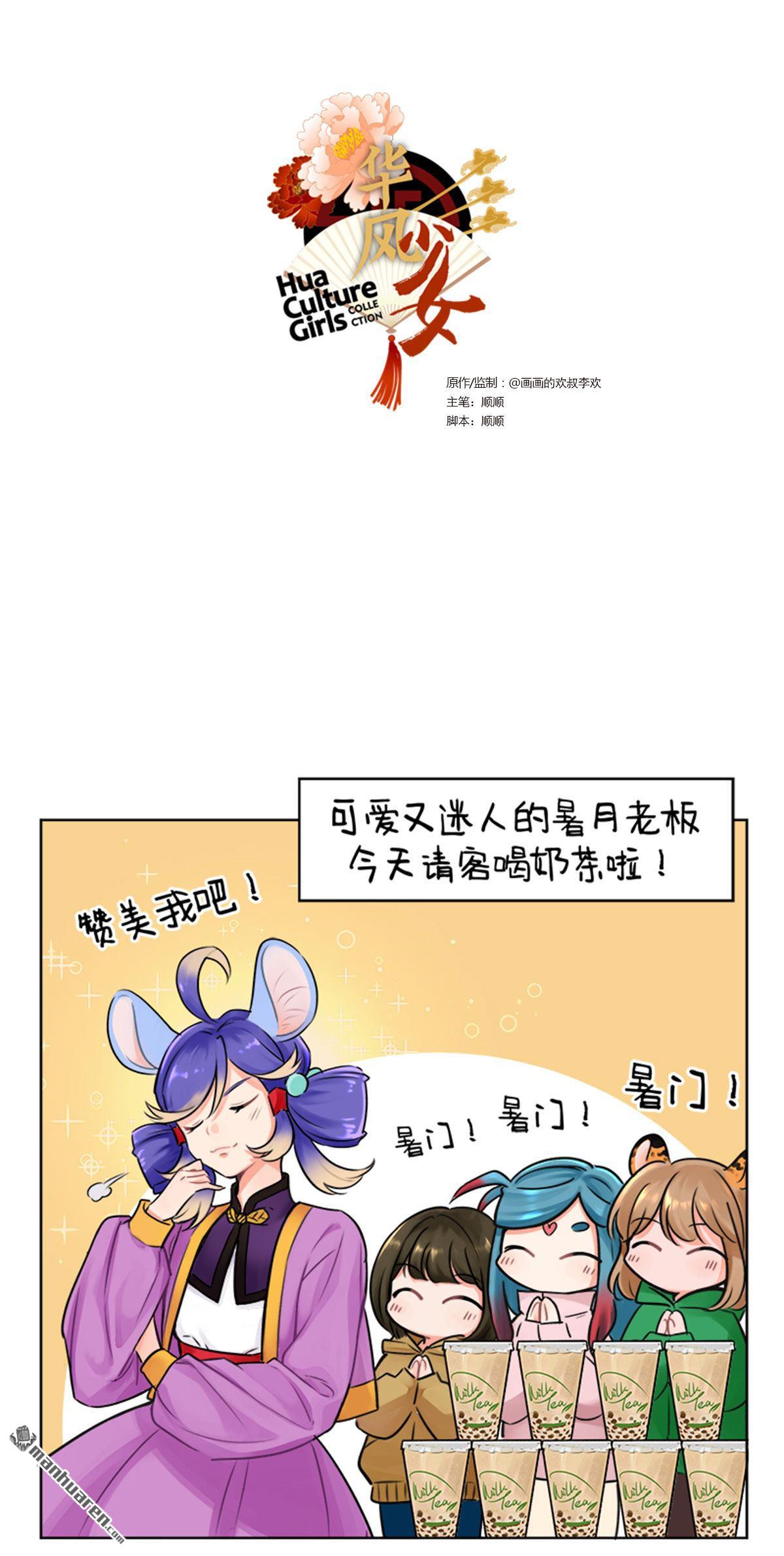 第229回 王牌打工人2-第229话