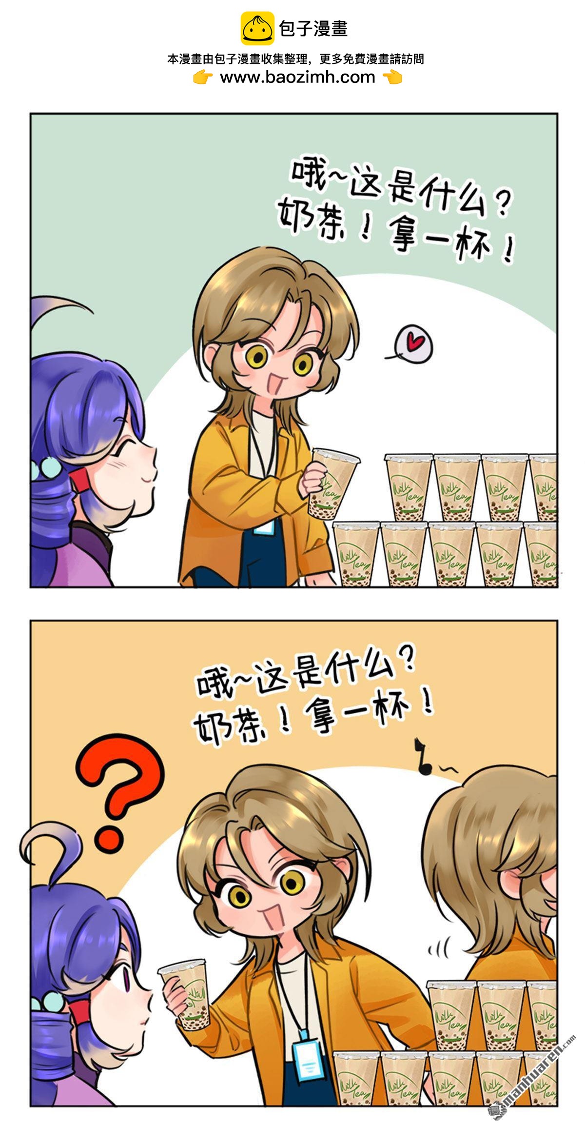第229回 王牌打工人2-第229话