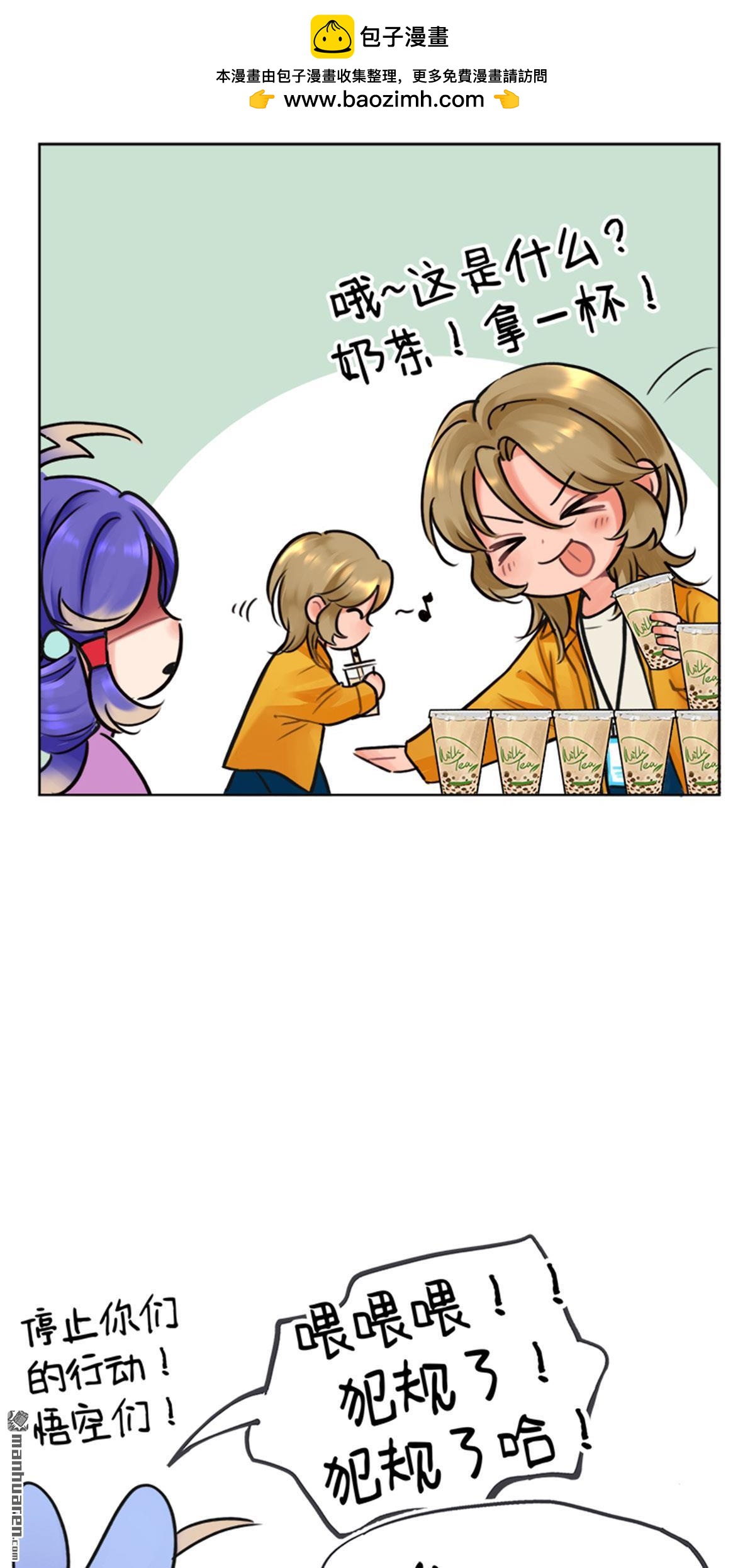 第229回 王牌打工人2-第229话