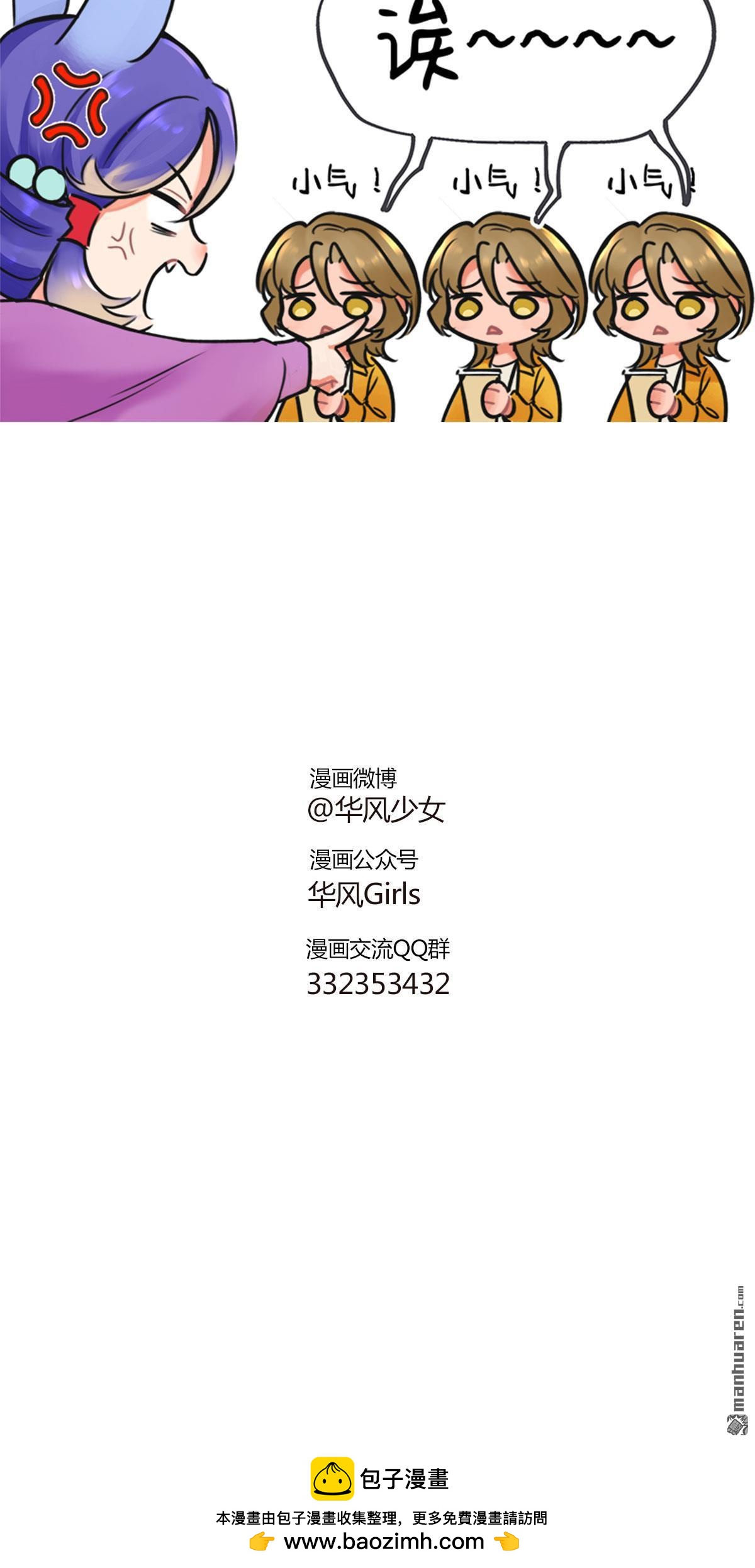 第229回 王牌打工人2-第229话