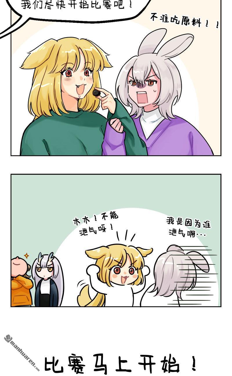 第233回 滚元宵大赛-第233话