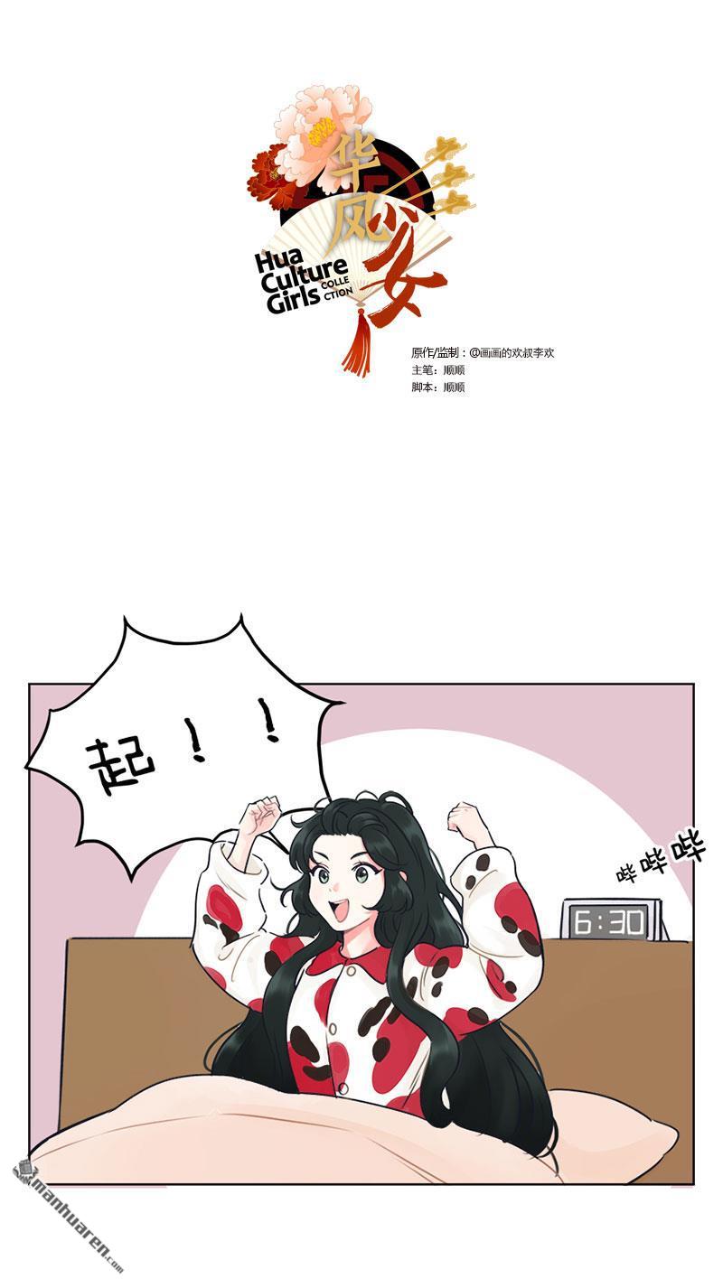 第235回 新学期新气象-第235话