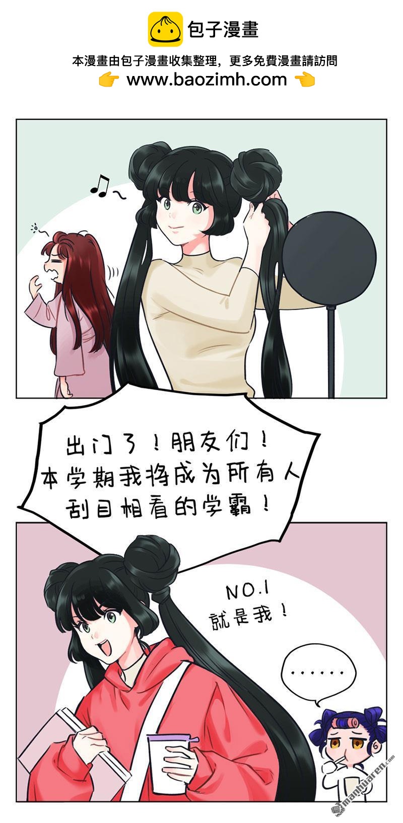 第235回 新学期新气象-第235话