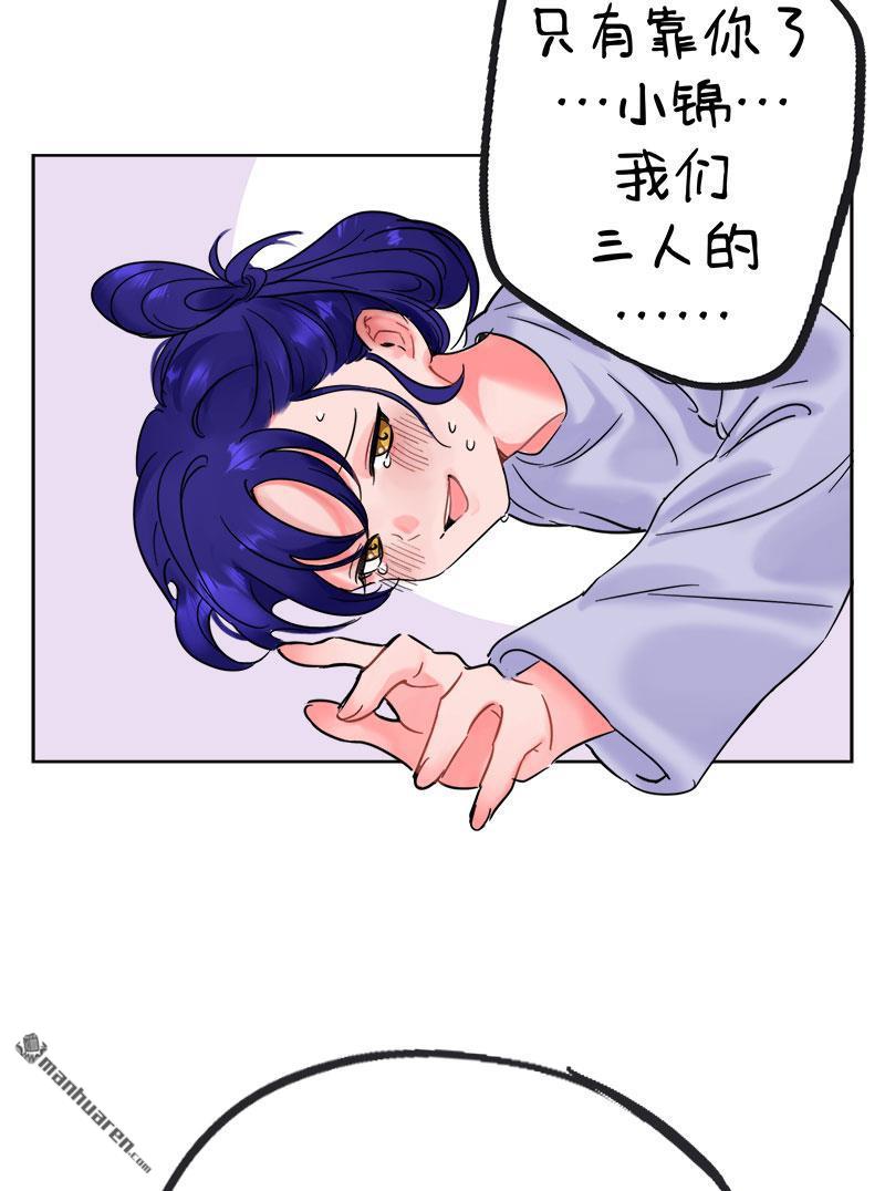 第237回 锦鲤体质-第237话