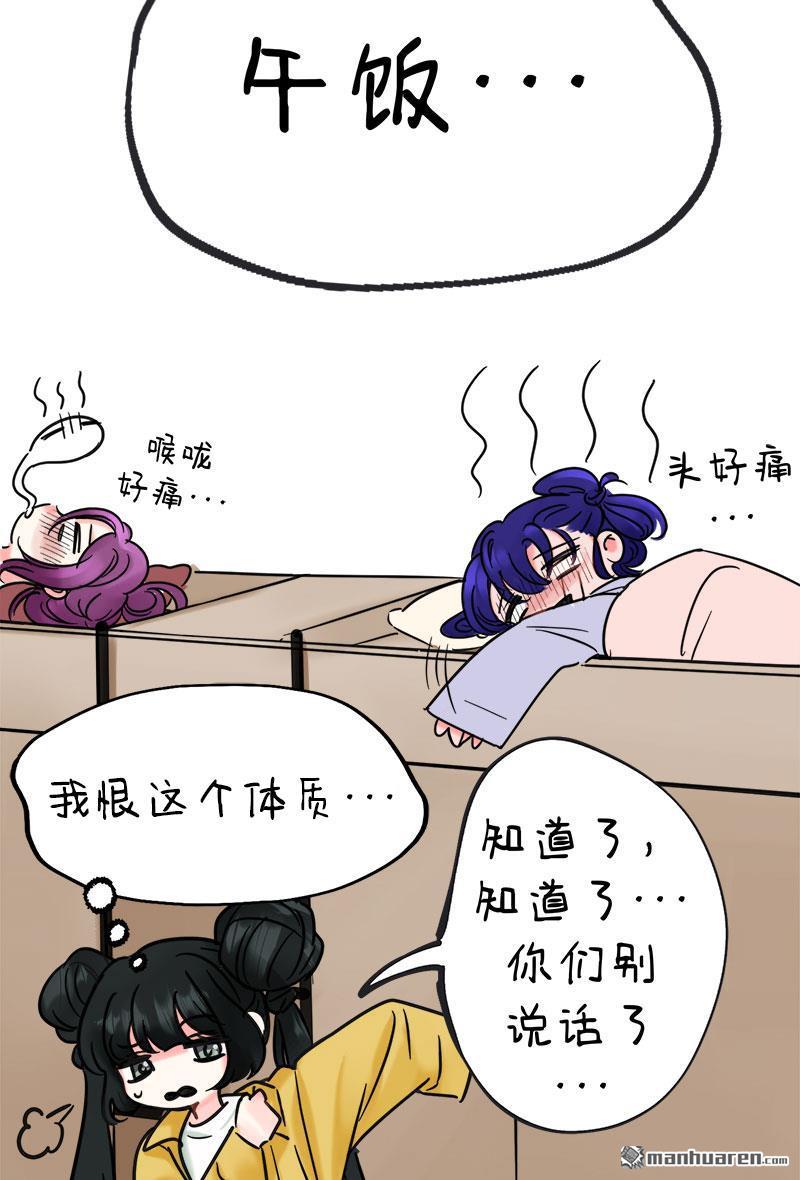 第237回 锦鲤体质-第237话