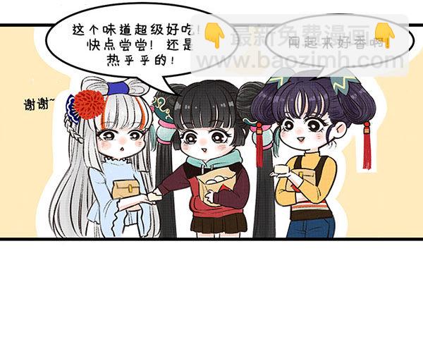 25鸳鸯馅-第25话