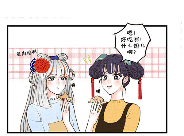 25鸳鸯馅-第25话