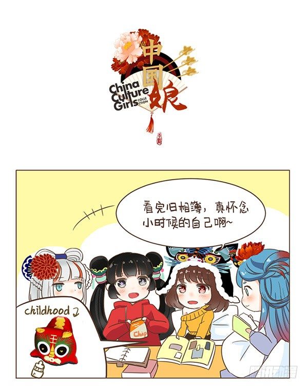 29小名1-第29话