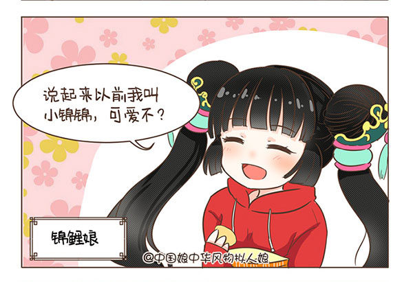 29小名1-第29话