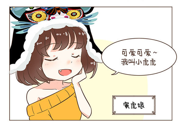 29小名1-第29话