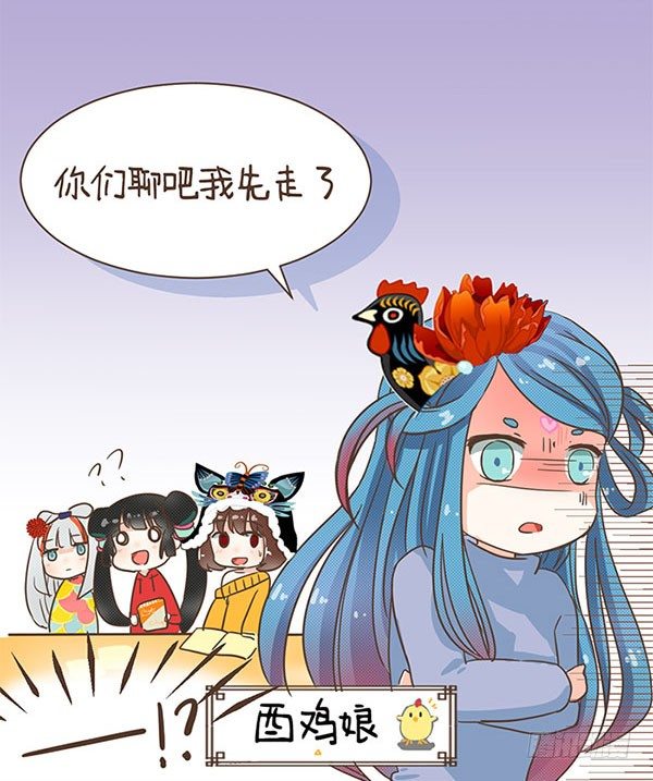 29小名1-第29话
