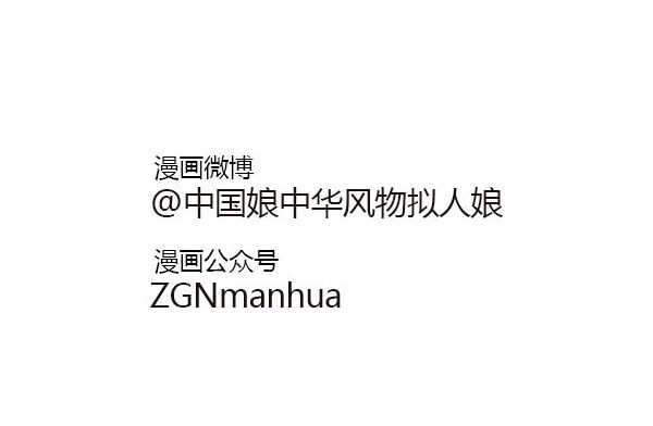 29小名1-第29话