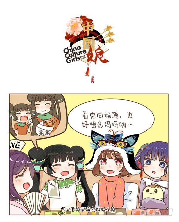 31小名2-第31话