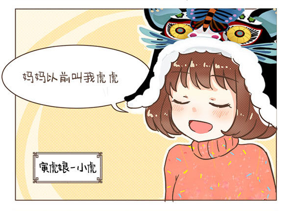 31小名2-第31话