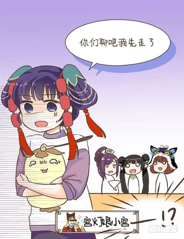 31小名2-第31话