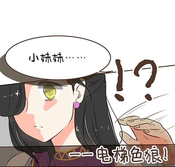 37电梯色狼-第37话