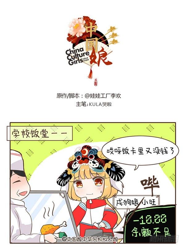 41饭卡-第41话